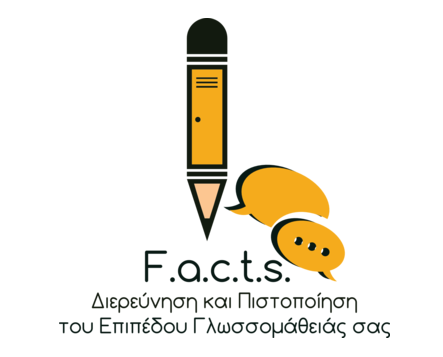 facts logo 2